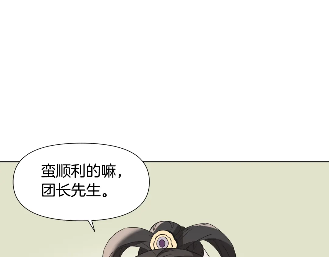 变成敌国皇帝的奴隶 第35话 激发斗志 第135页