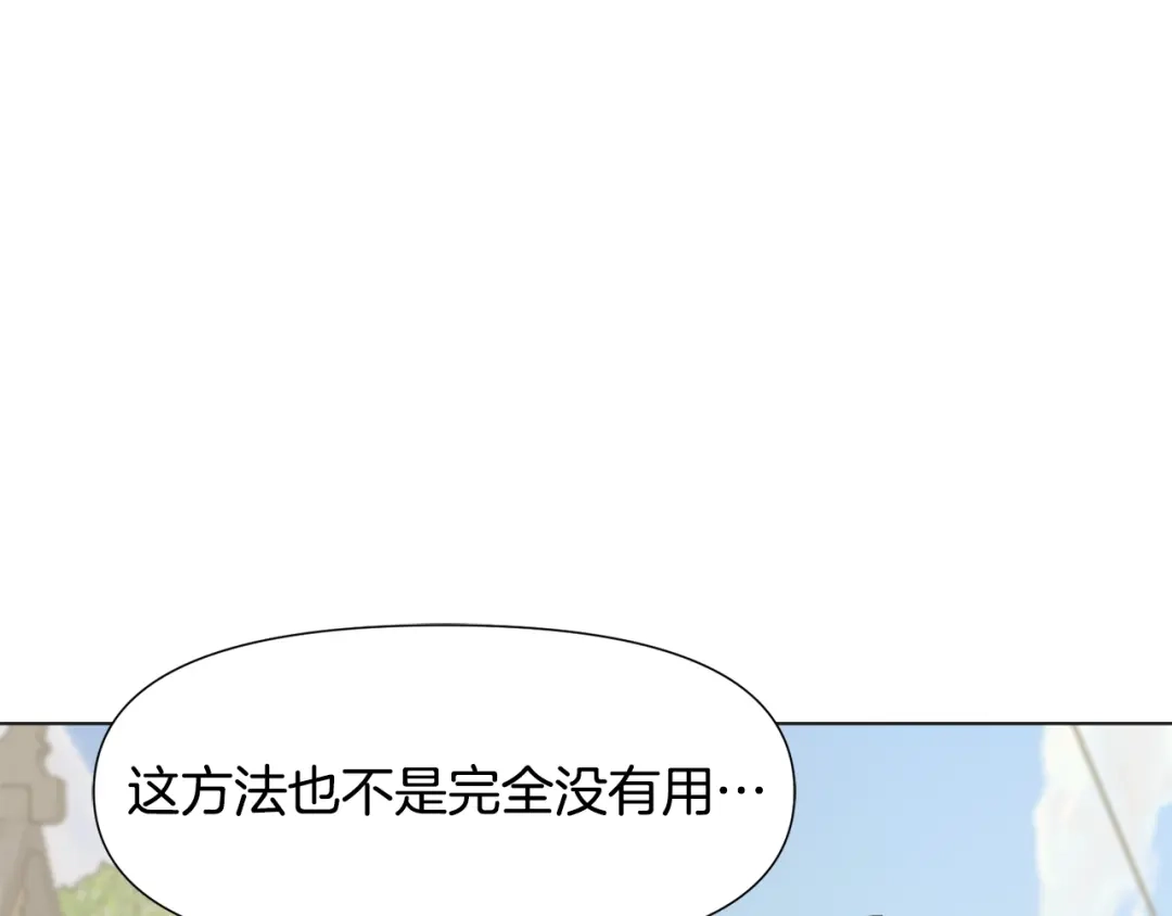 变成敌国皇帝的奴隶 第35话 激发斗志 第142页