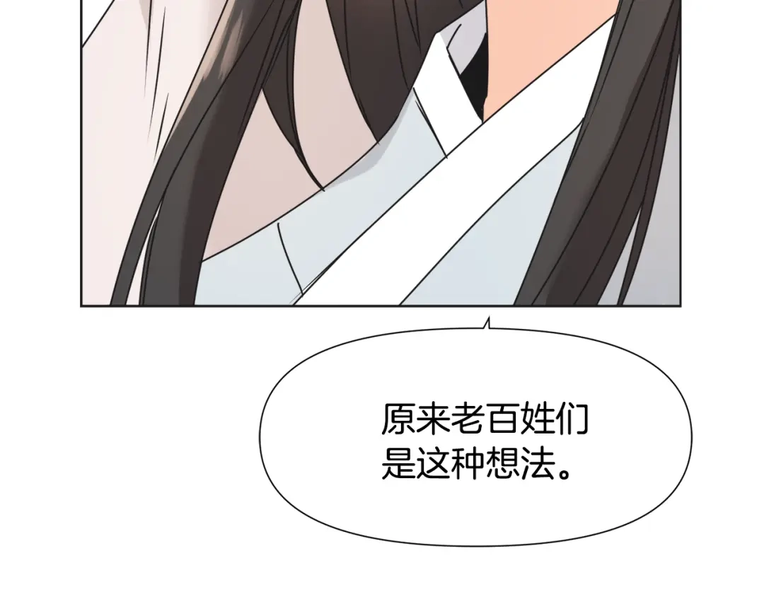 变成敌国皇帝的奴隶 第35话 激发斗志 第163页