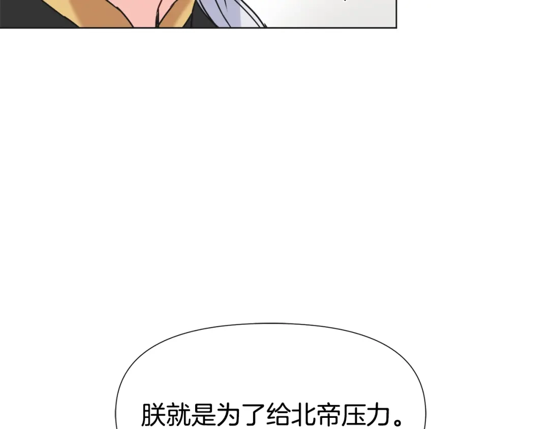 变成敌国皇帝的奴隶 第35话 激发斗志 第55页