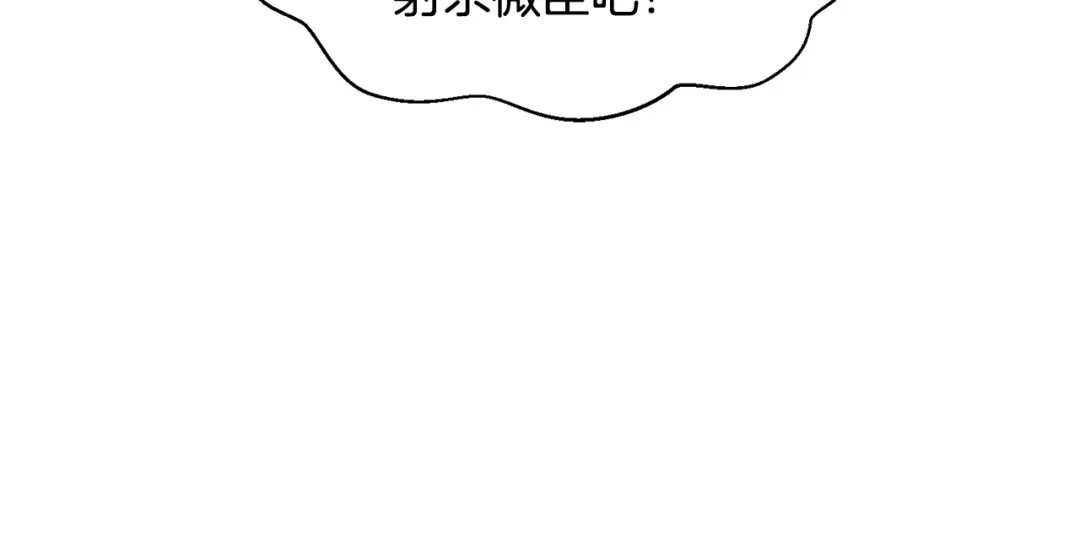 变成敌国皇帝的奴隶 第35话 激发斗志 第39页