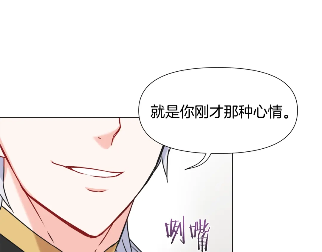 变成敌国皇帝的奴隶 第35话 激发斗志 第54页