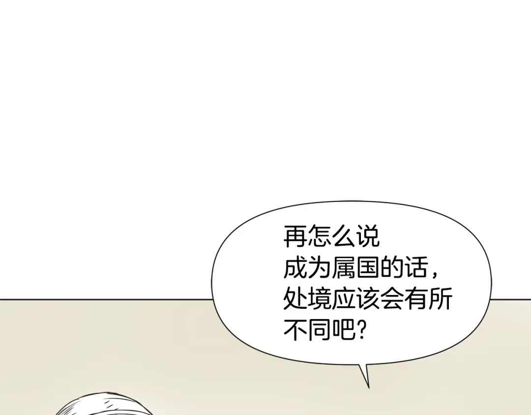 变成敌国皇帝的奴隶 第35话 激发斗志 第155页