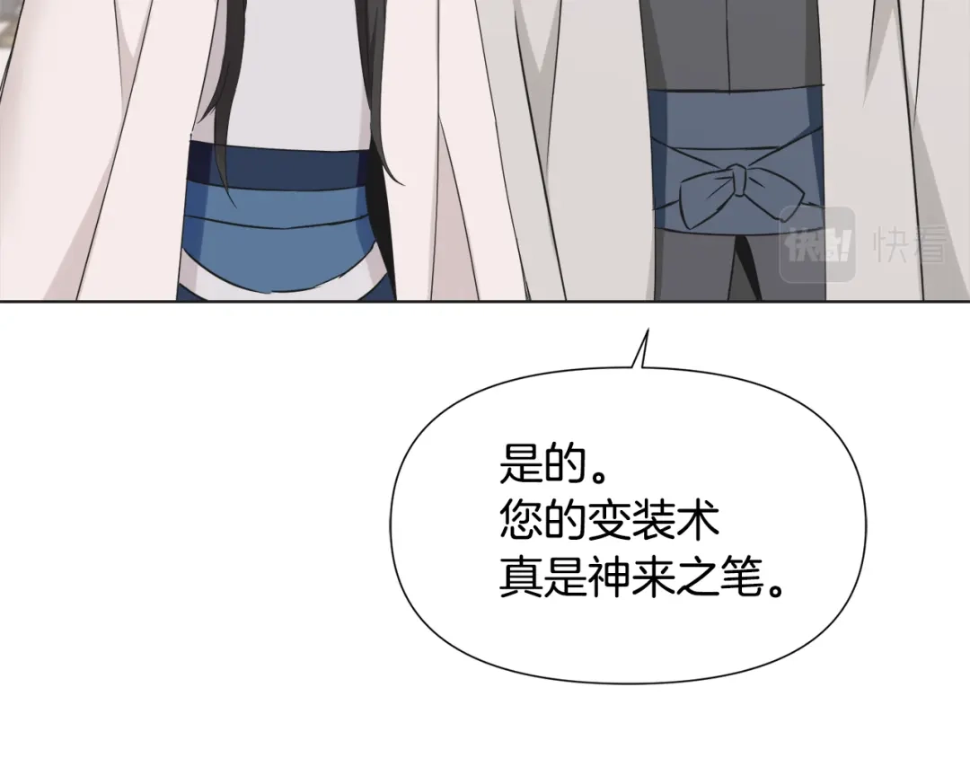 变成敌国皇帝的奴隶 第35话 激发斗志 第144页