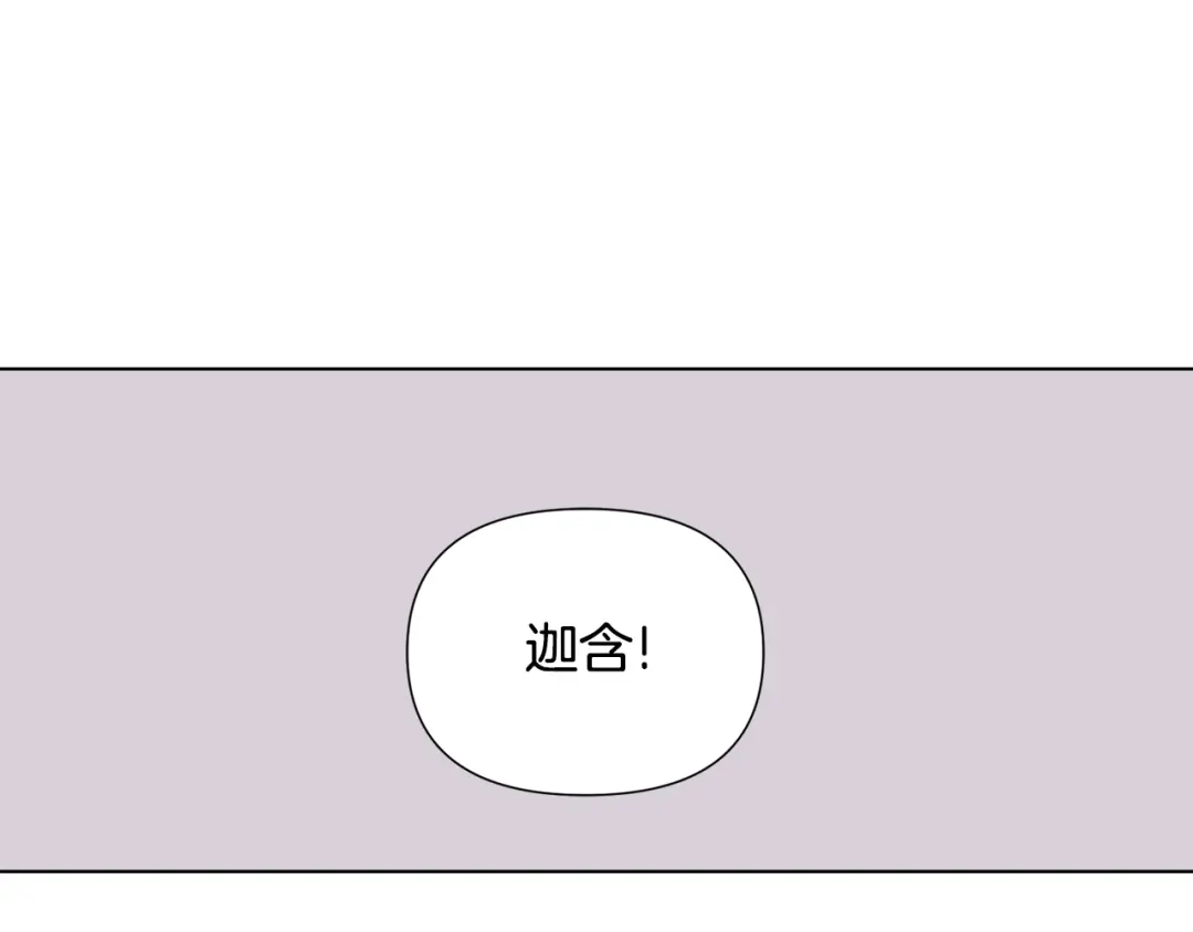 变成敌国皇帝的奴隶 第35话 激发斗志 第72页