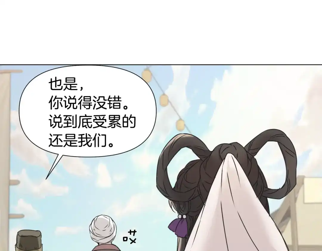 变成敌国皇帝的奴隶 第35话 激发斗志 第158页