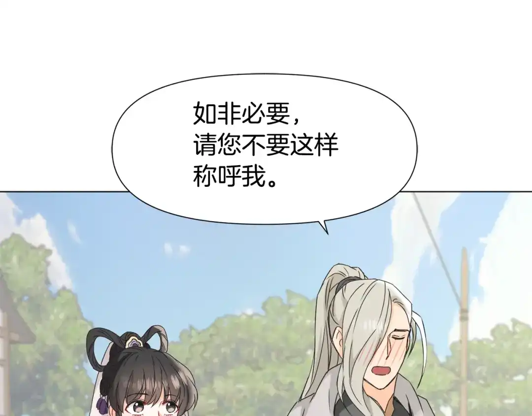 变成敌国皇帝的奴隶 第35话 激发斗志 第138页