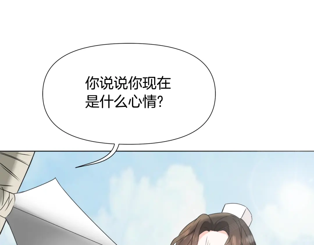 变成敌国皇帝的奴隶 第35话 激发斗志 第37页