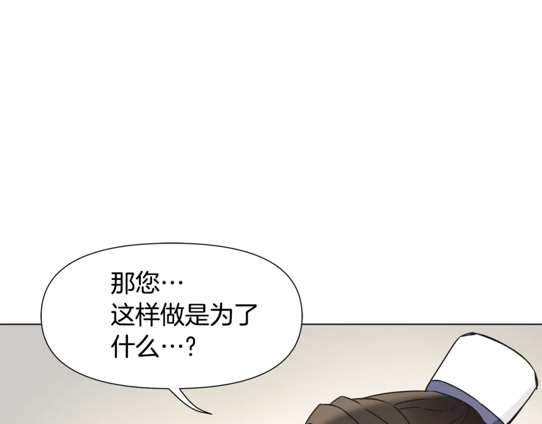 变成敌国皇帝的奴隶 第35话 激发斗志 第27页