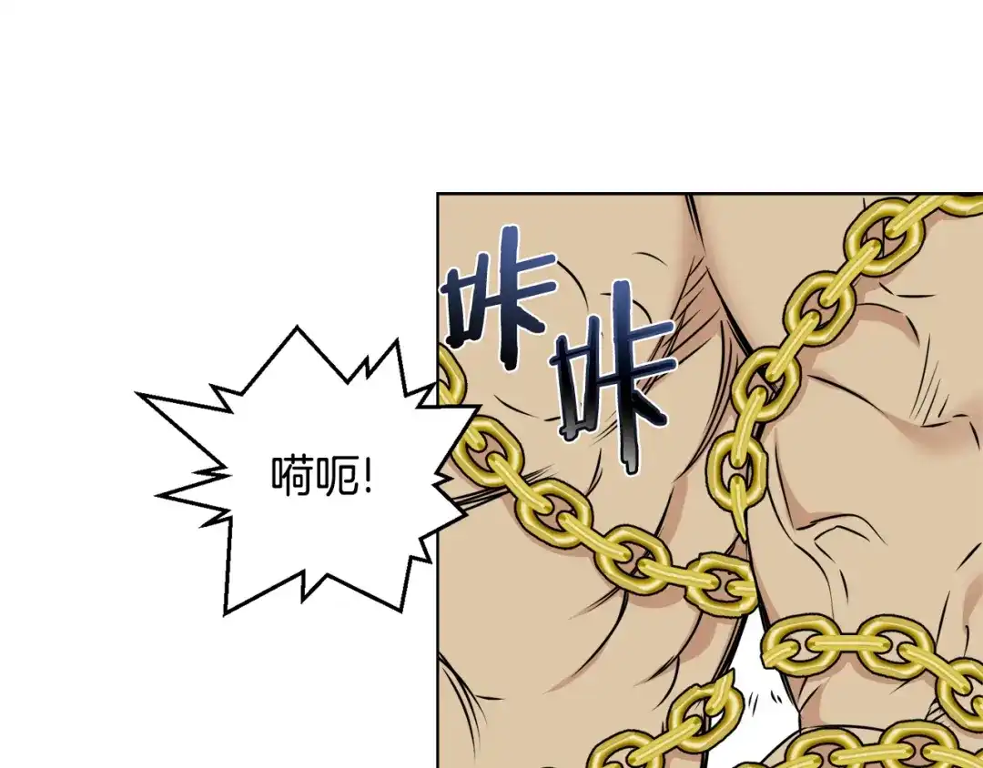 变成敌国皇帝的奴隶 第35话 激发斗志 第117页