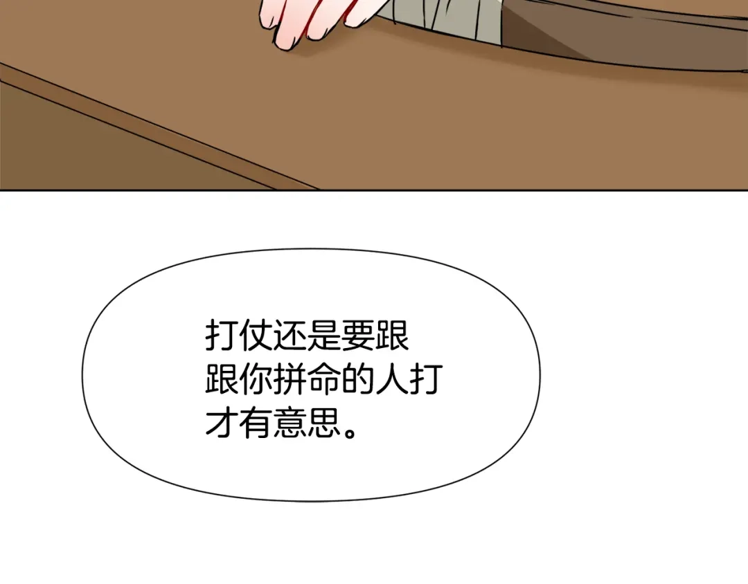变成敌国皇帝的奴隶 第35话 激发斗志 第62页