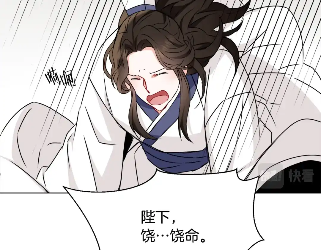 变成敌国皇帝的奴隶 第35话 激发斗志 第48页