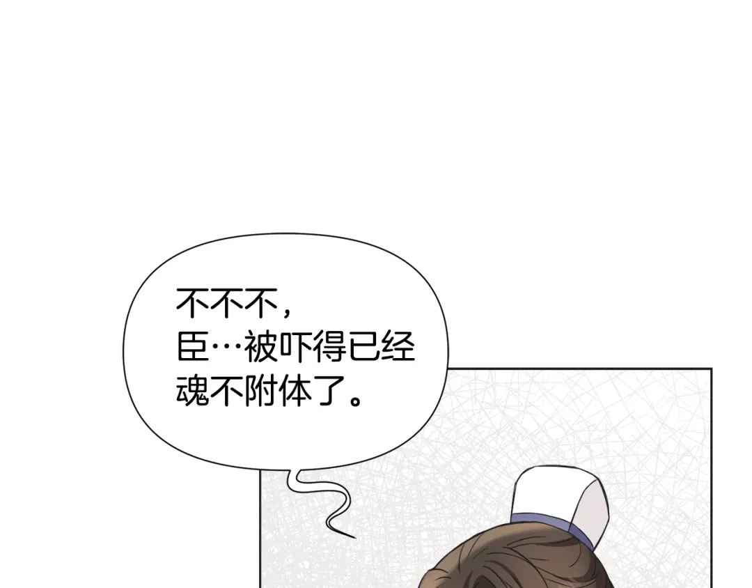 变成敌国皇帝的奴隶 第35话 激发斗志 第42页
