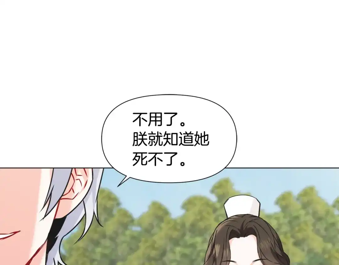 变成敌国皇帝的奴隶 第35话 激发斗志 第13页