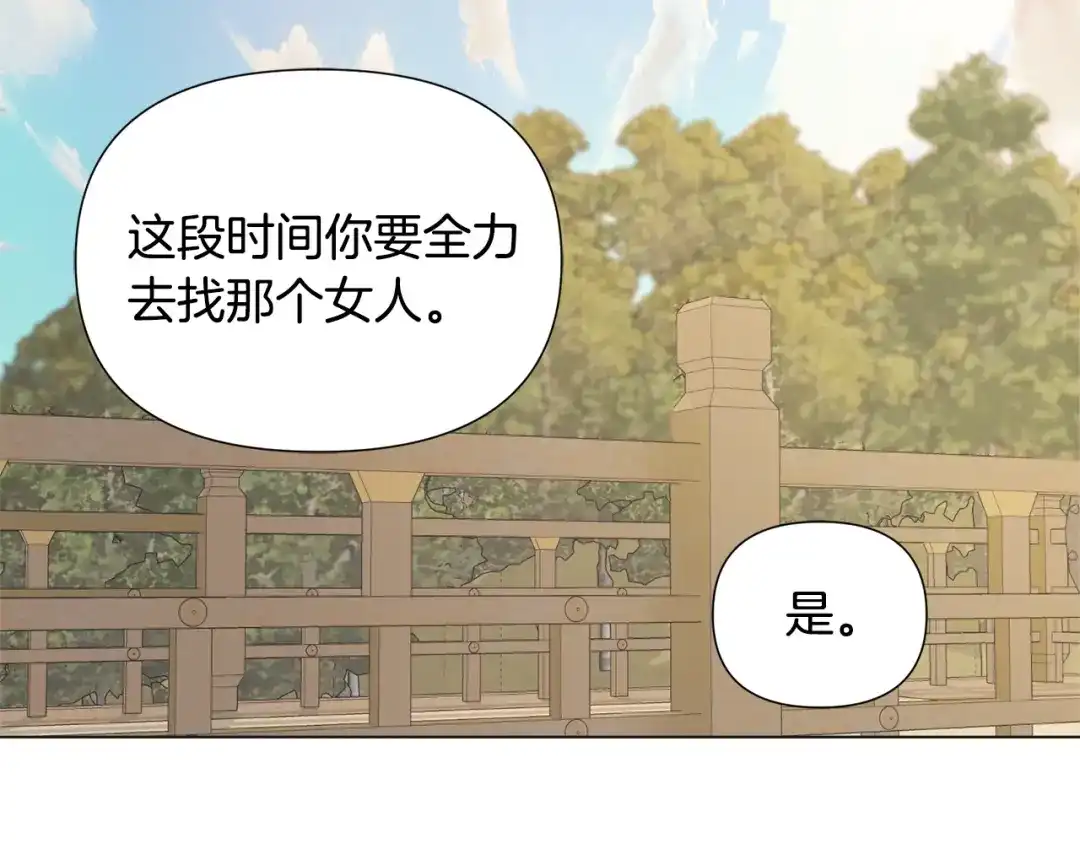 变成敌国皇帝的奴隶 第35话 激发斗志 第89页