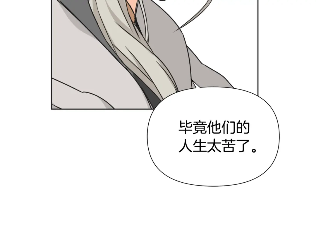 变成敌国皇帝的奴隶 第35话 激发斗志 第168页