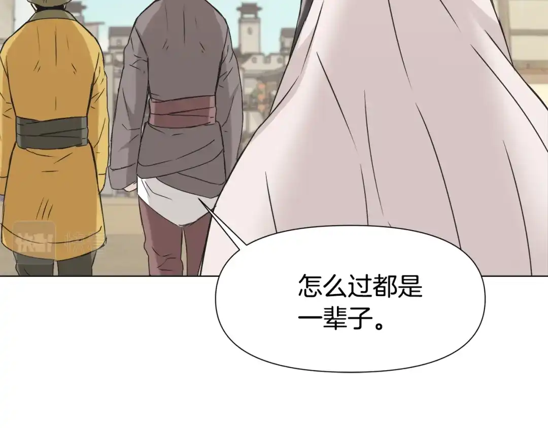 变成敌国皇帝的奴隶 第35话 激发斗志 第159页