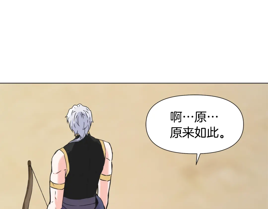 变成敌国皇帝的奴隶 第35话 激发斗志 第58页