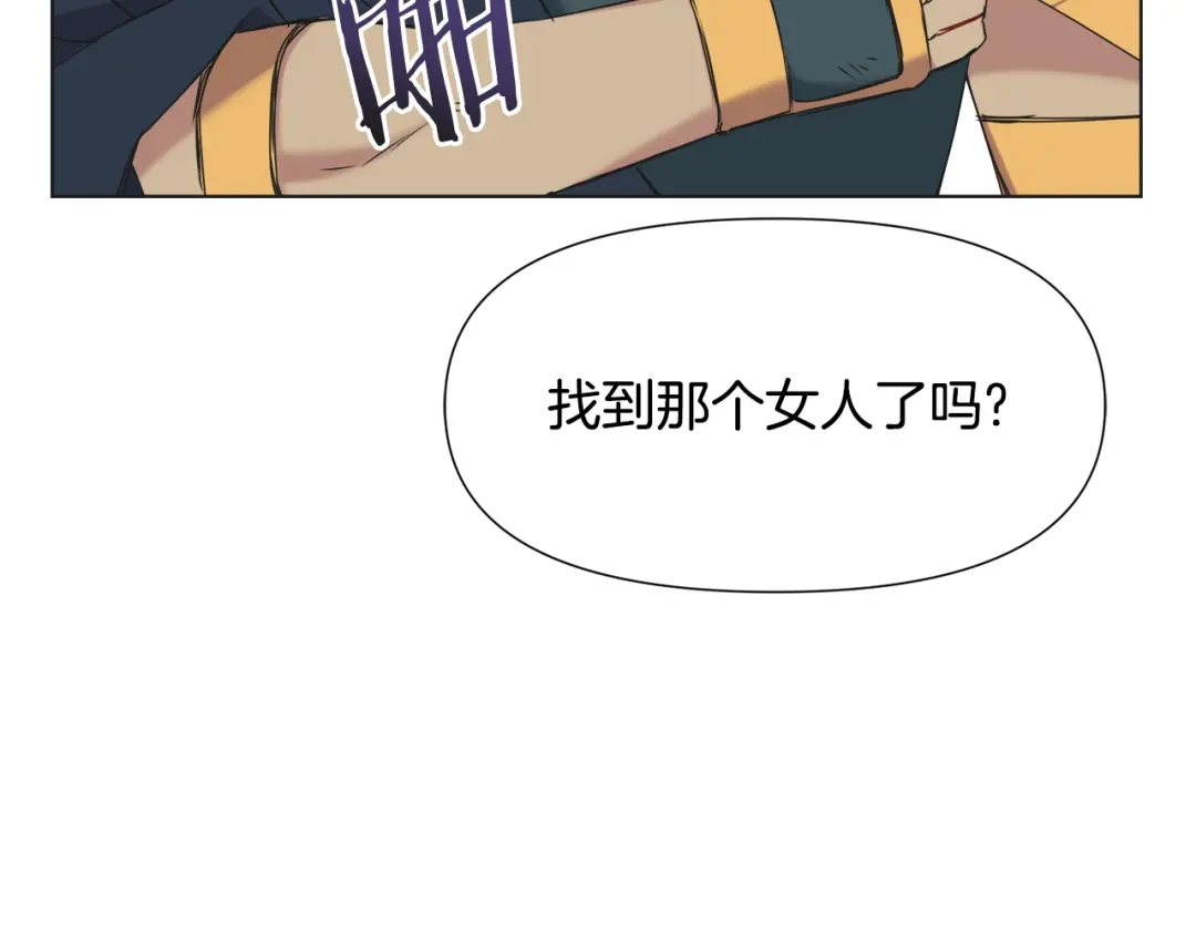 变成敌国皇帝的奴隶 第35话 激发斗志 第76页