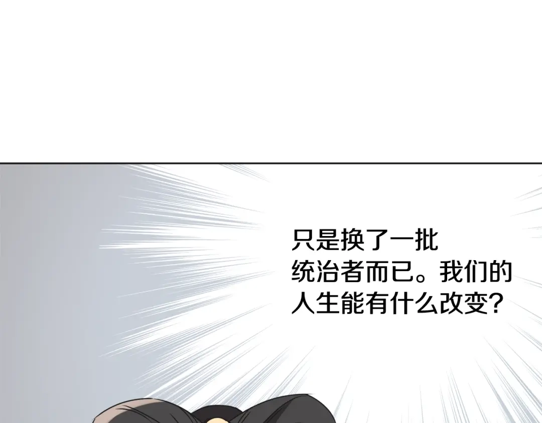 变成敌国皇帝的奴隶 第35话 激发斗志 第170页