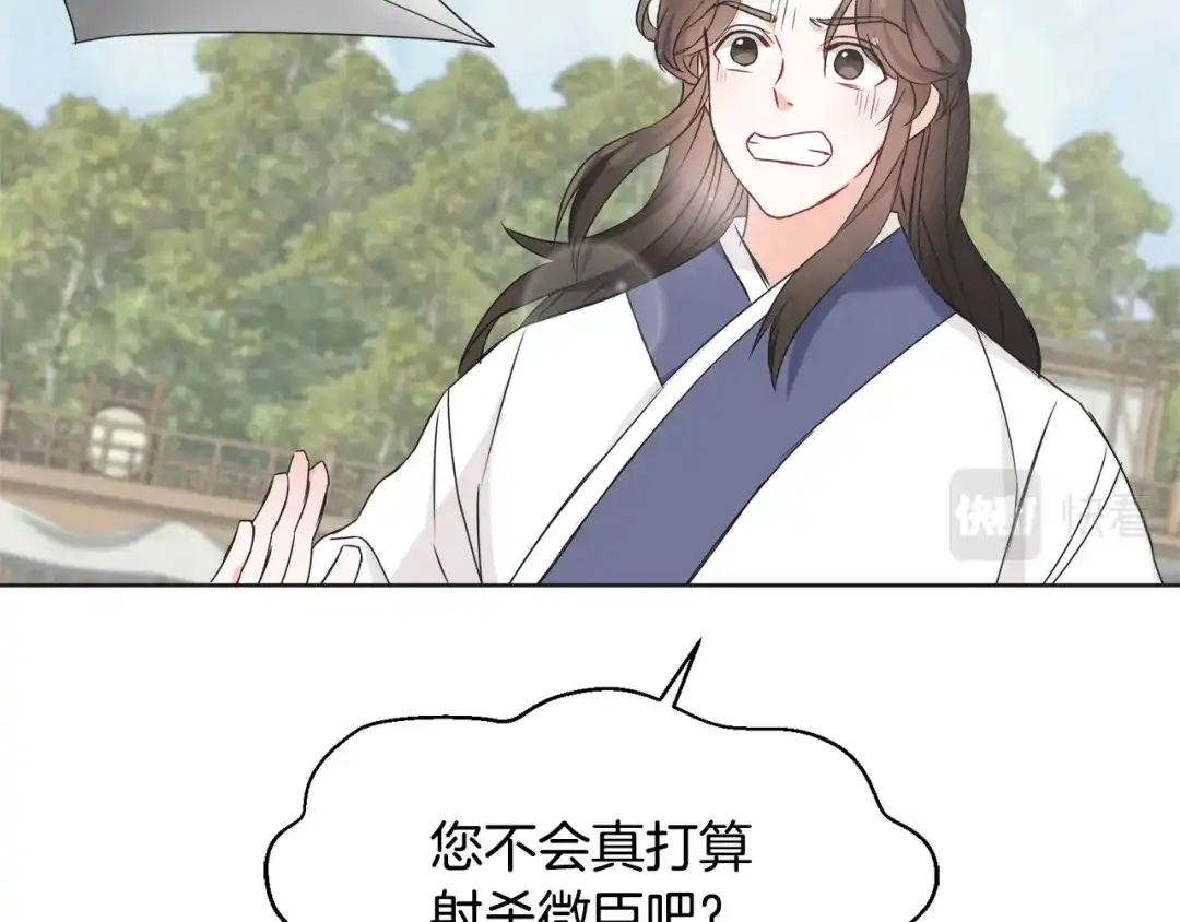 变成敌国皇帝的奴隶 第35话 激发斗志 第38页