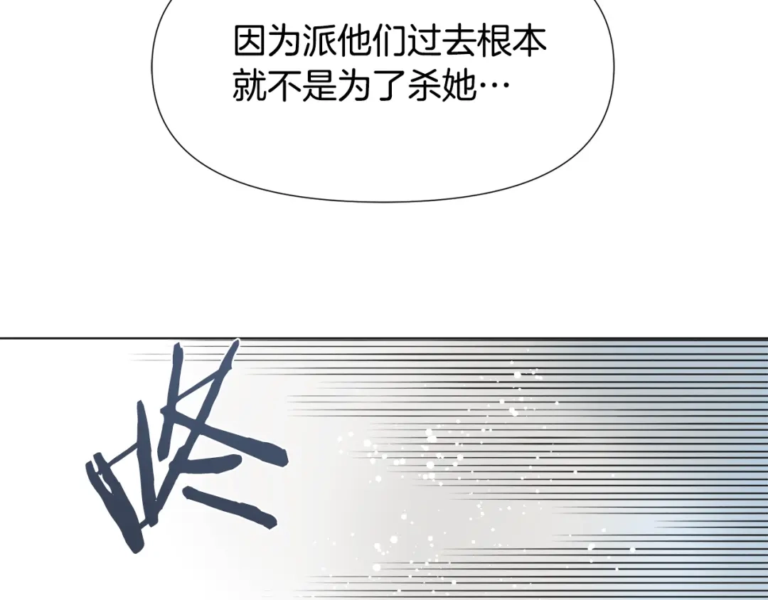 变成敌国皇帝的奴隶 第35话 激发斗志 第20页