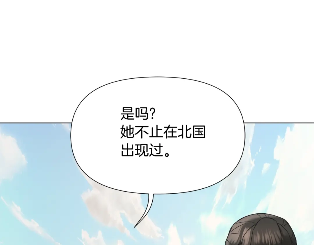 变成敌国皇帝的奴隶 第35话 激发斗志 第80页