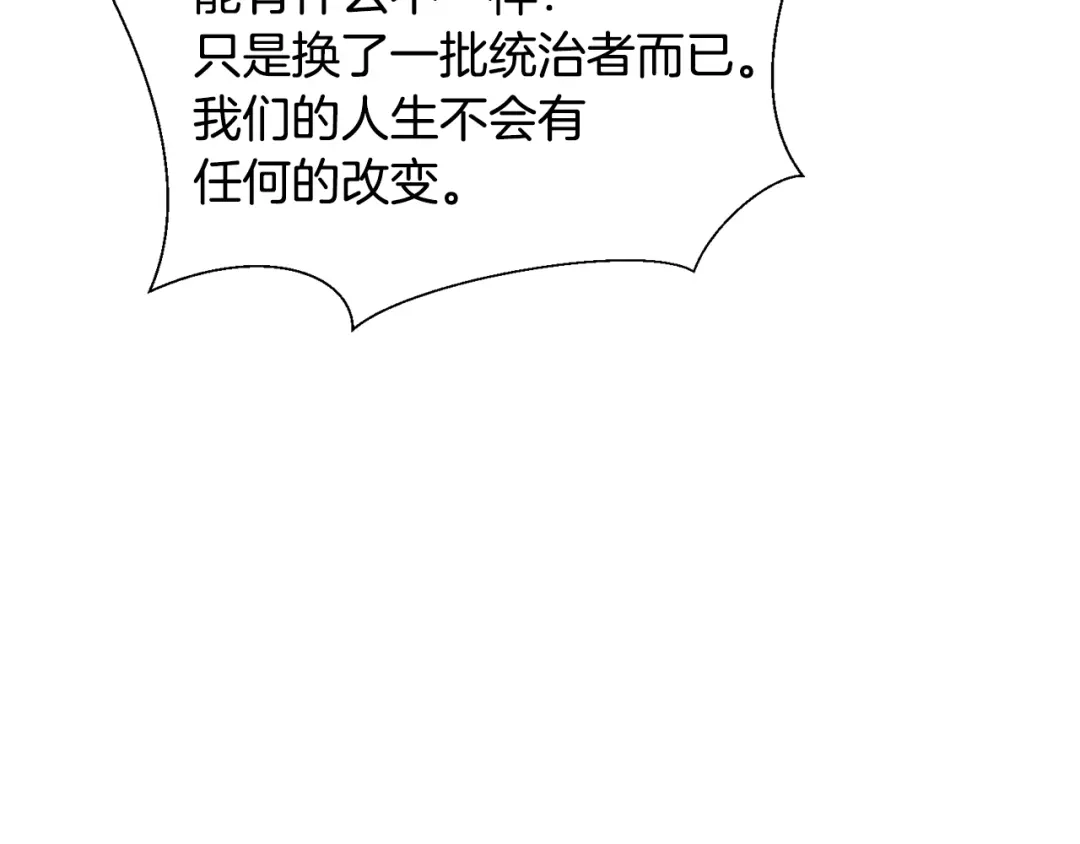 变成敌国皇帝的奴隶 第35话 激发斗志 第157页