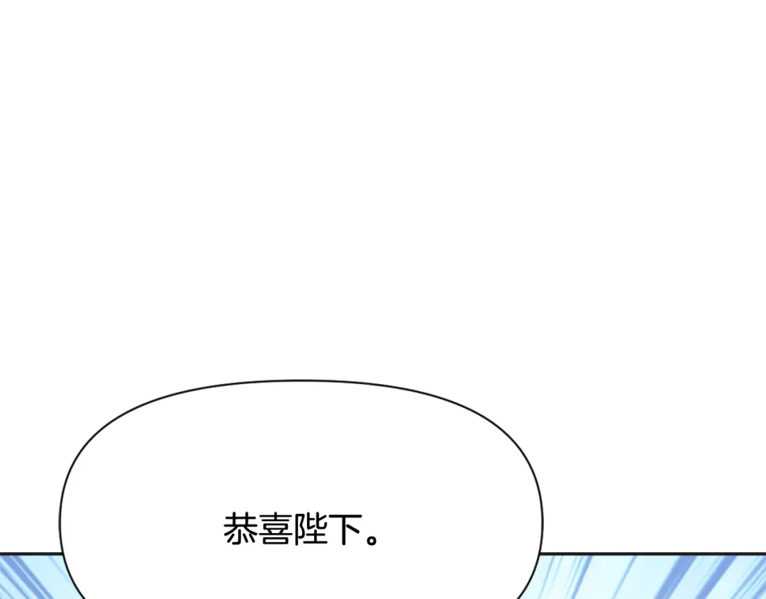 变成敌国皇帝的奴隶 第36话 亲临瑶国 第71页