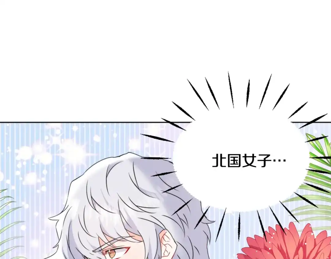变成敌国皇帝的奴隶 第36话 亲临瑶国 第65页