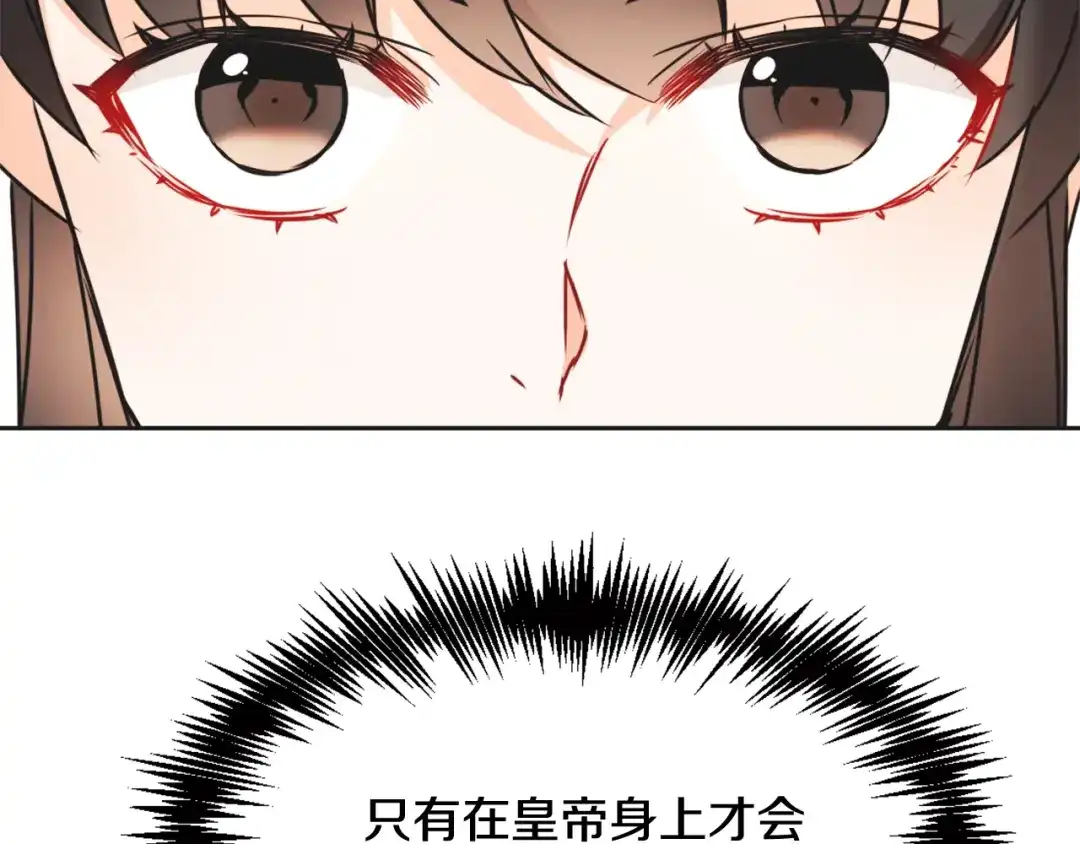 变成敌国皇帝的奴隶 第36话 亲临瑶国 第170页