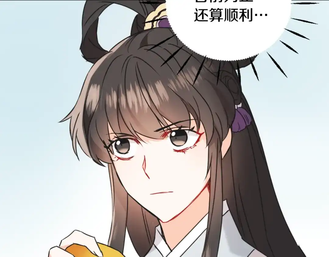 变成敌国皇帝的奴隶 第36话 亲临瑶国 第185页