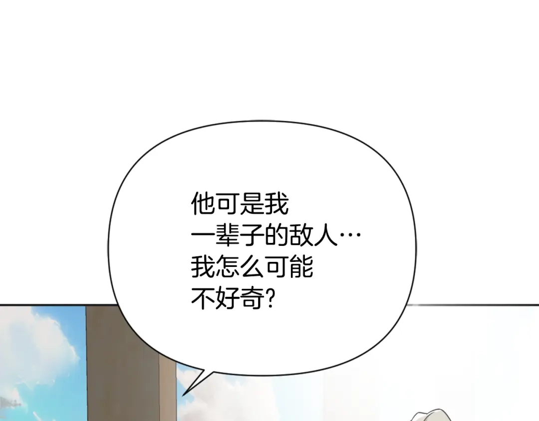 变成敌国皇帝的奴隶 第36话 亲临瑶国 第209页