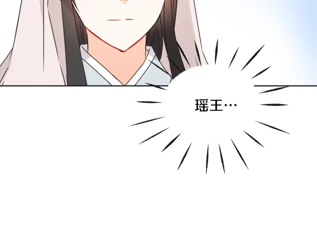变成敌国皇帝的奴隶 第36话 亲临瑶国 第151页