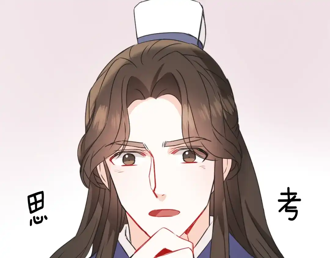 变成敌国皇帝的奴隶 第36话 亲临瑶国 第120页
