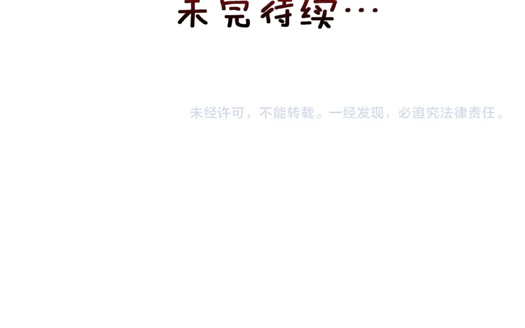 变成敌国皇帝的奴隶 第36话 亲临瑶国 第218页
