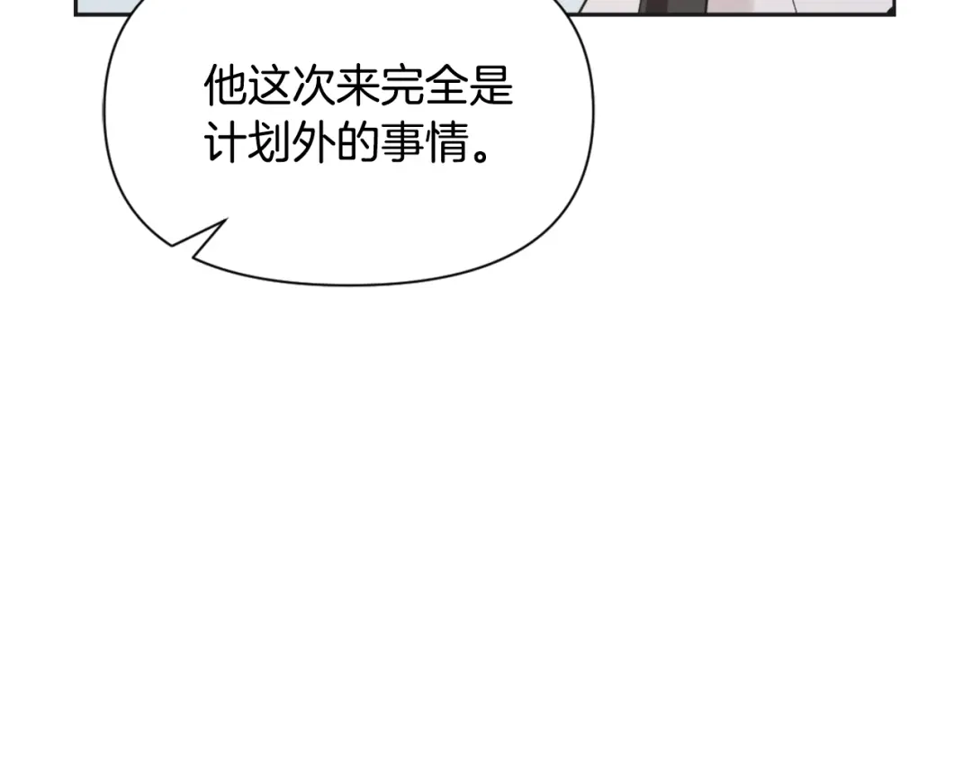 变成敌国皇帝的奴隶 第36话 亲临瑶国 第203页