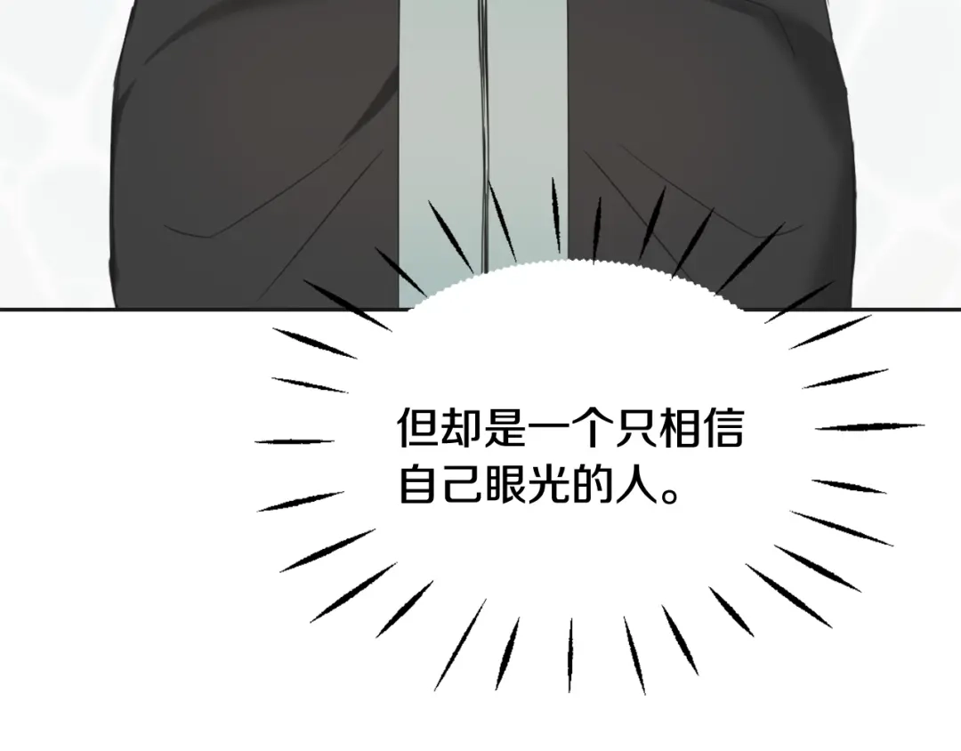 变成敌国皇帝的奴隶 第36话 亲临瑶国 第155页