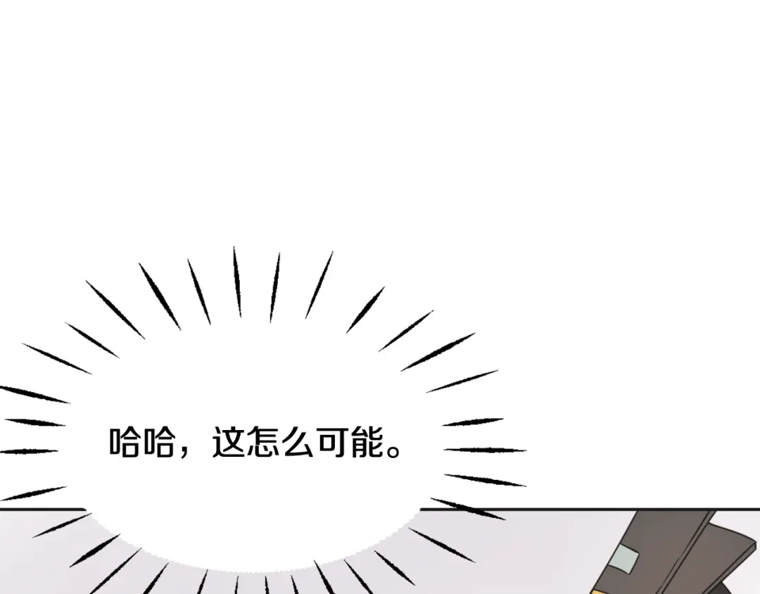 变成敌国皇帝的奴隶 第36话 亲临瑶国 第174页
