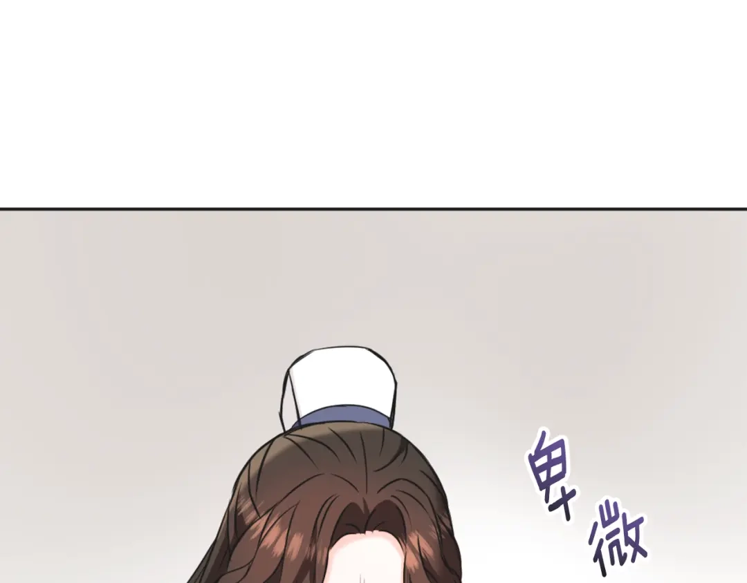 变成敌国皇帝的奴隶 第36话 亲临瑶国 第55页