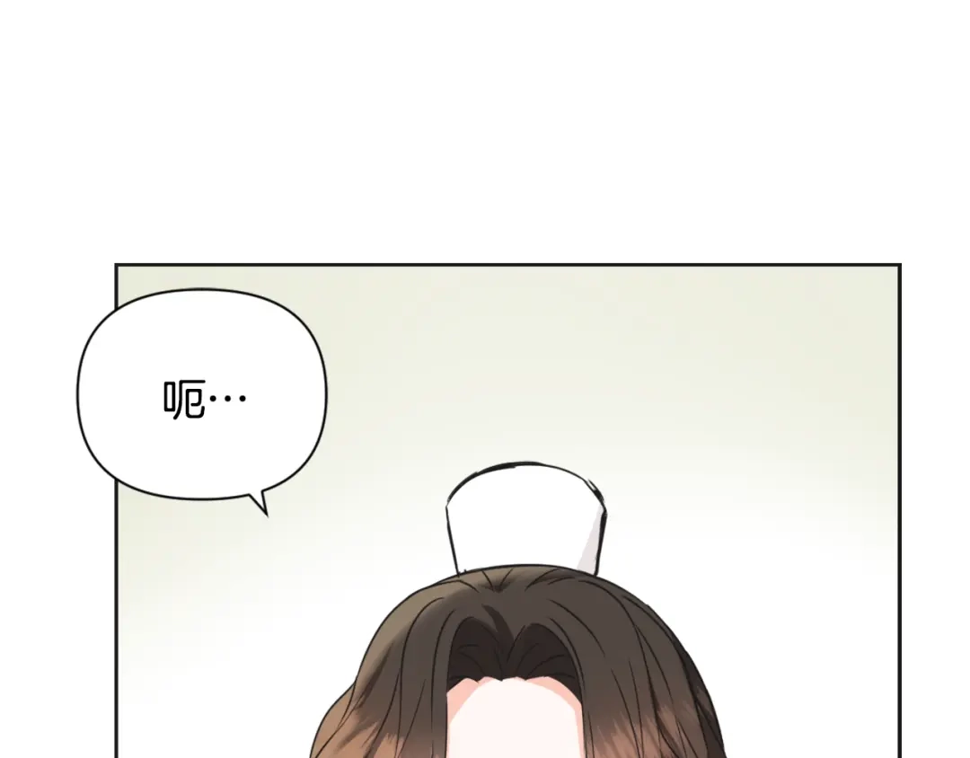 变成敌国皇帝的奴隶 第36话 亲临瑶国 第27页