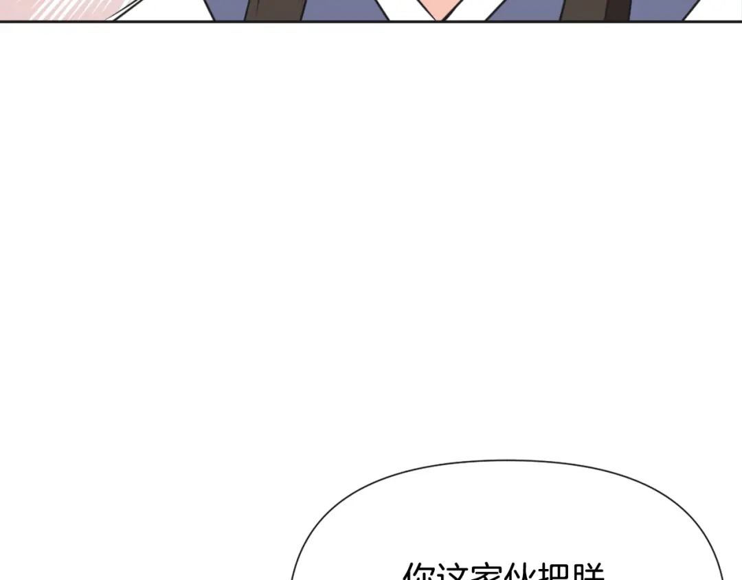 变成敌国皇帝的奴隶 第36话 亲临瑶国 第48页