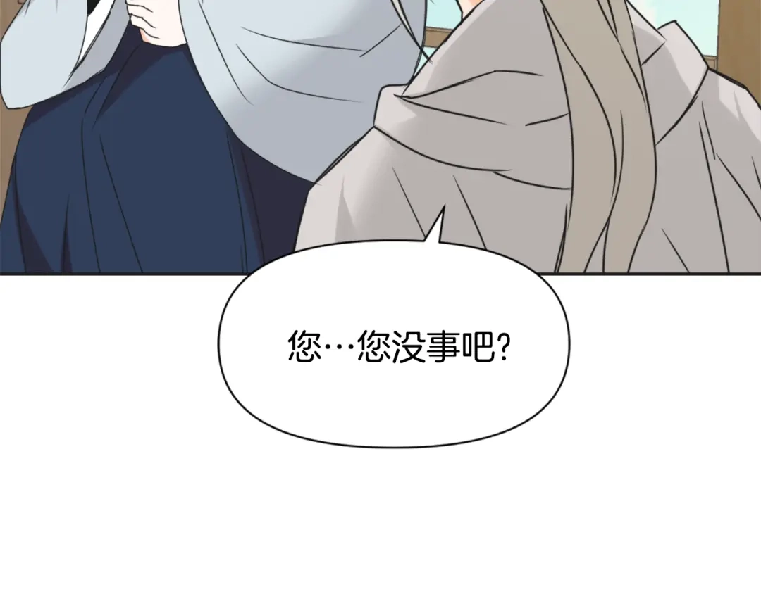 变成敌国皇帝的奴隶 第36话 亲临瑶国 第199页