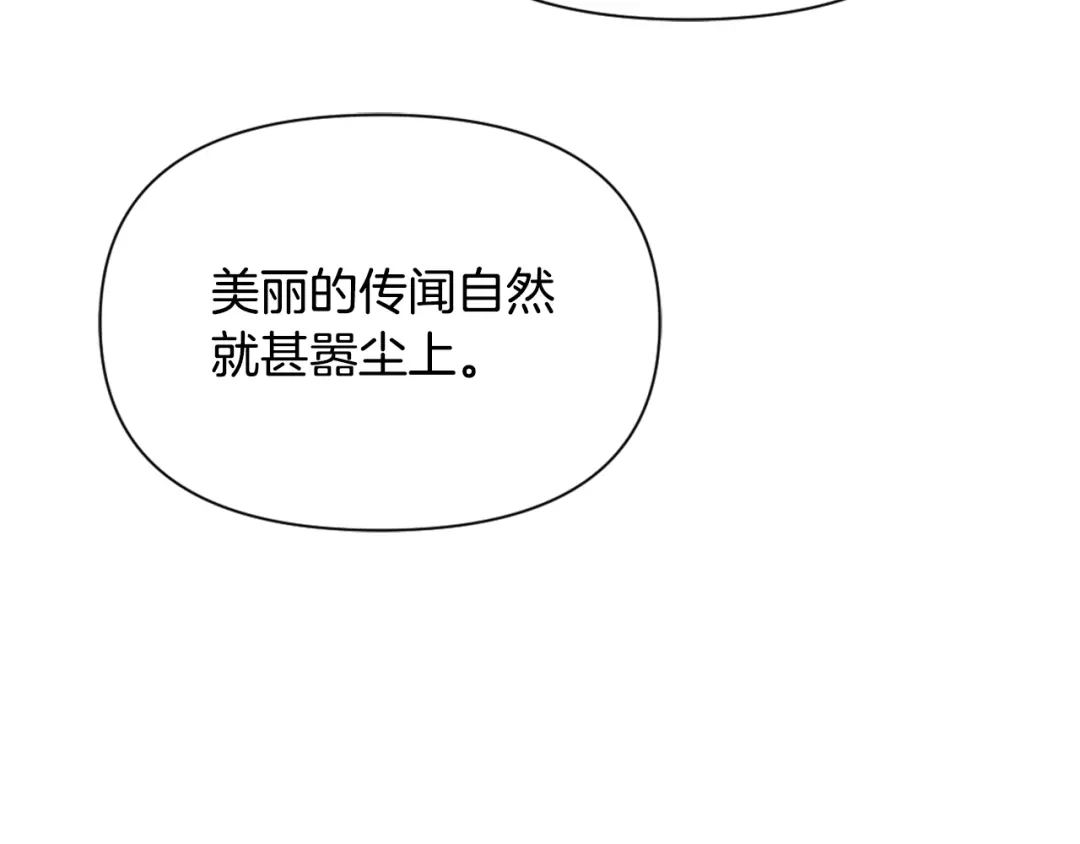 变成敌国皇帝的奴隶 第36话 亲临瑶国 第60页