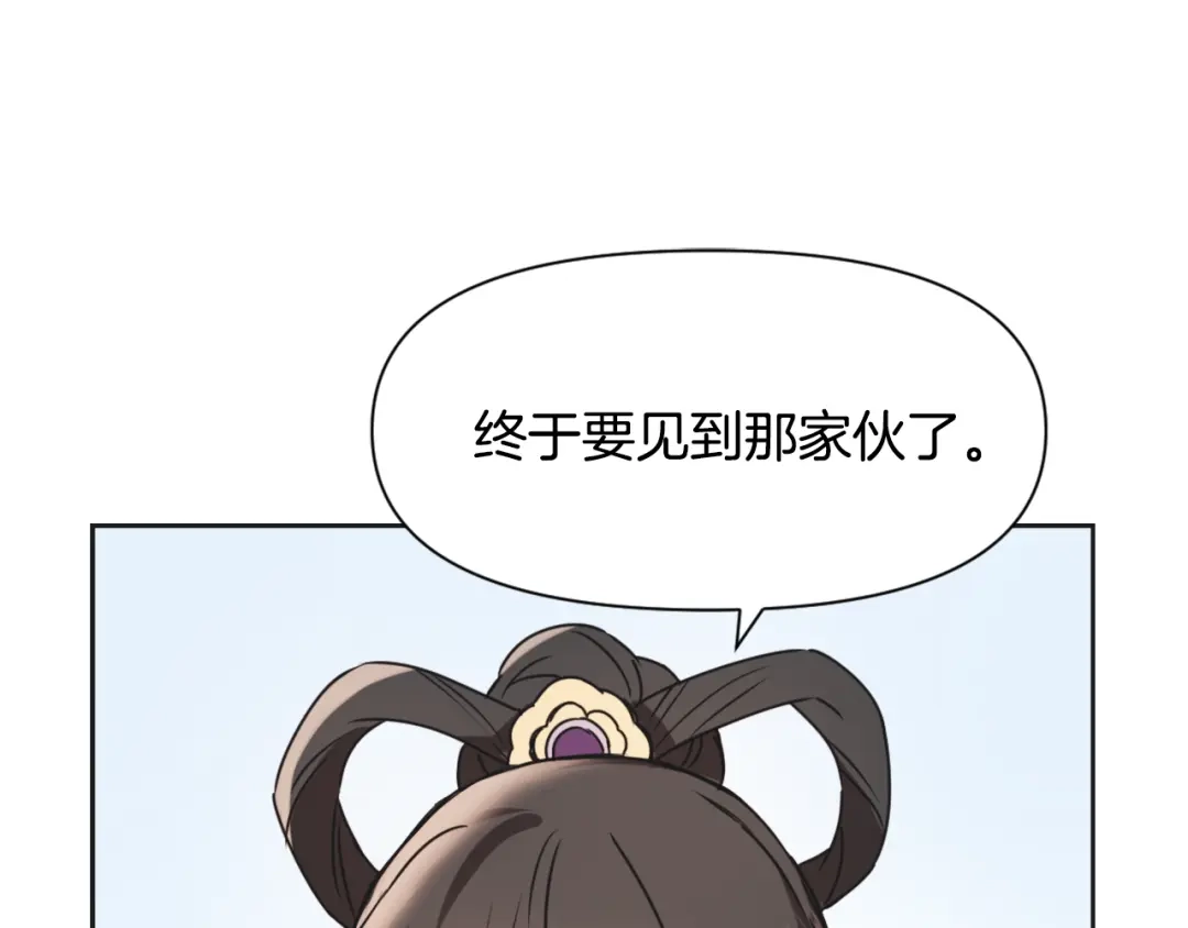 变成敌国皇帝的奴隶 第36话 亲临瑶国 第201页