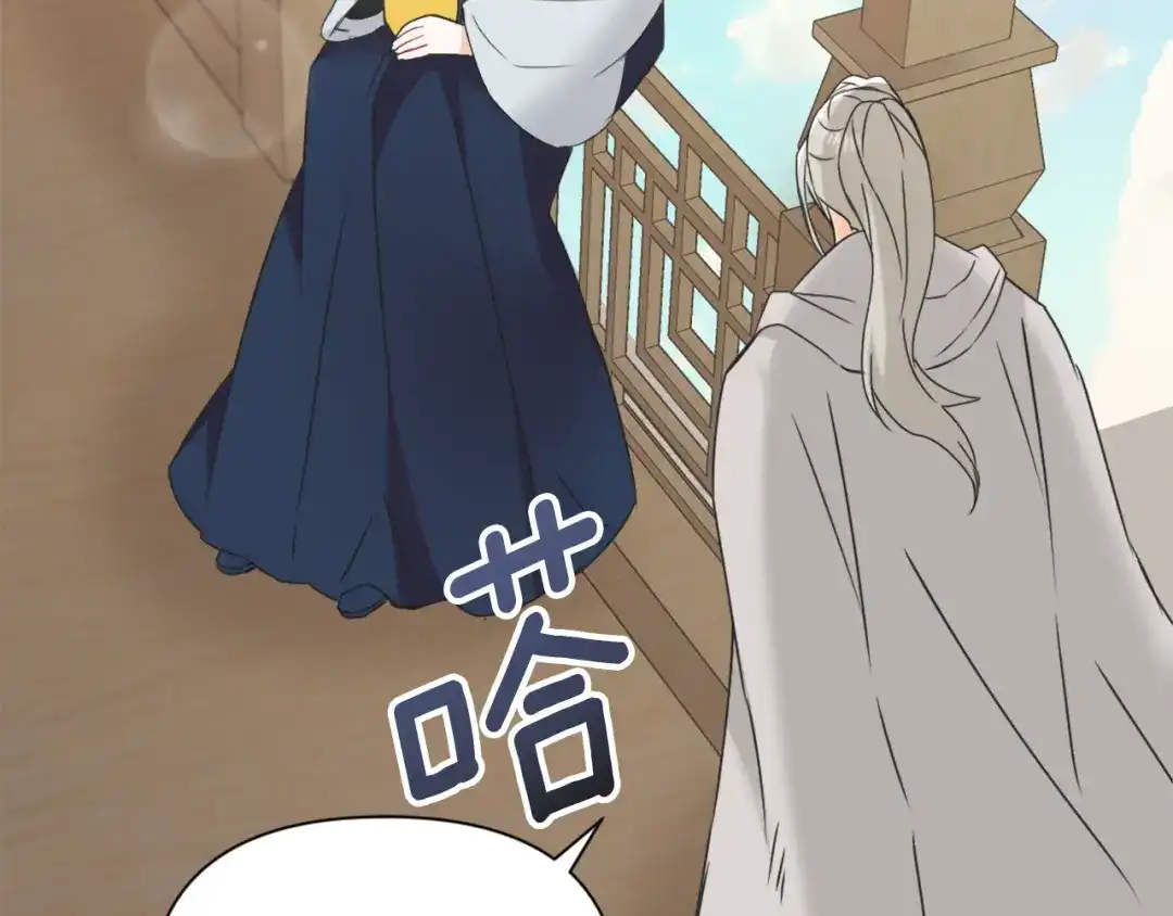 变成敌国皇帝的奴隶 第36话 亲临瑶国 第188页