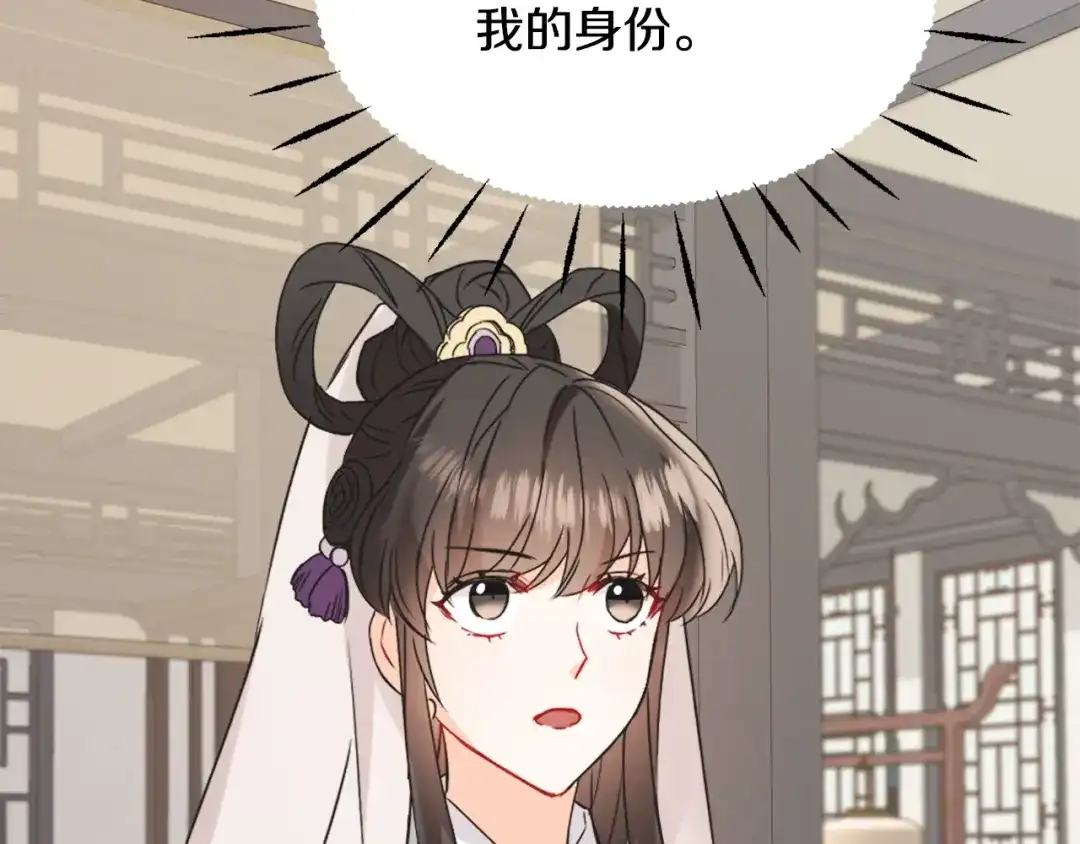 变成敌国皇帝的奴隶 第36话 亲临瑶国 第147页
