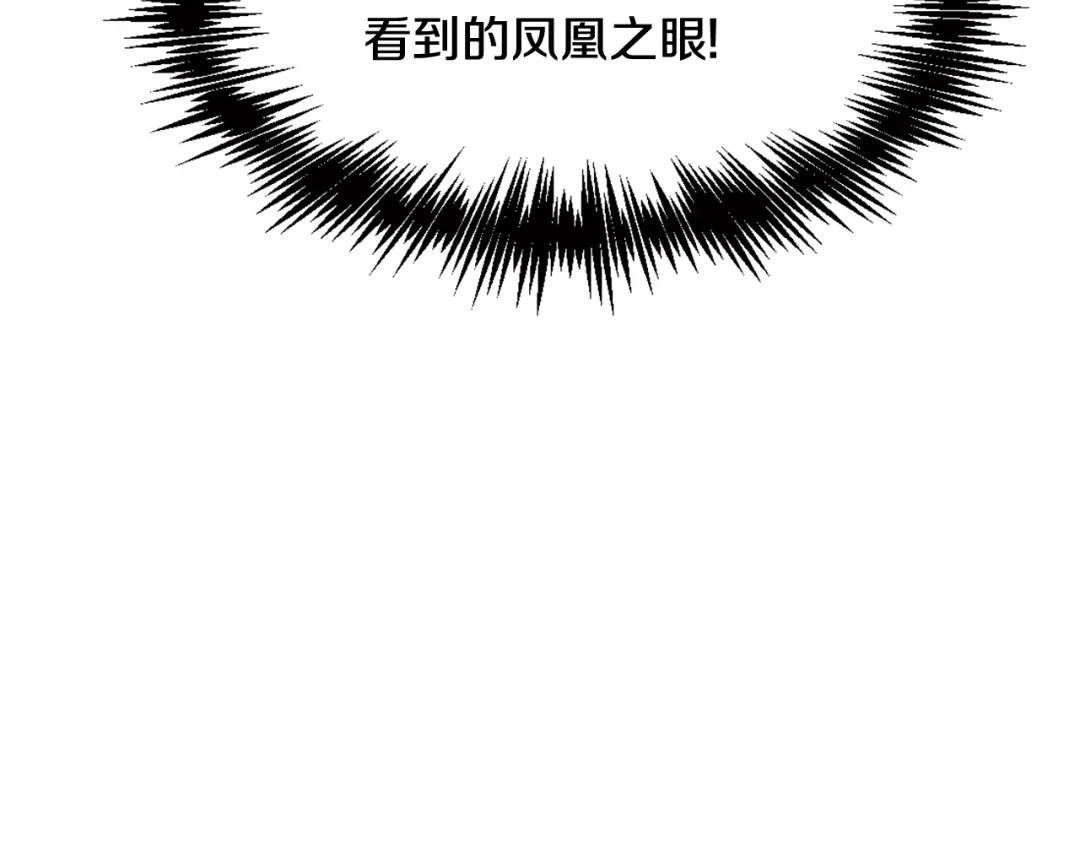 变成敌国皇帝的奴隶 第36话 亲临瑶国 第171页