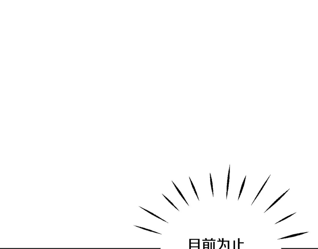 变成敌国皇帝的奴隶 第36话 亲临瑶国 第184页