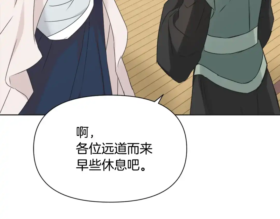 变成敌国皇帝的奴隶 第36话 亲临瑶国 第163页
